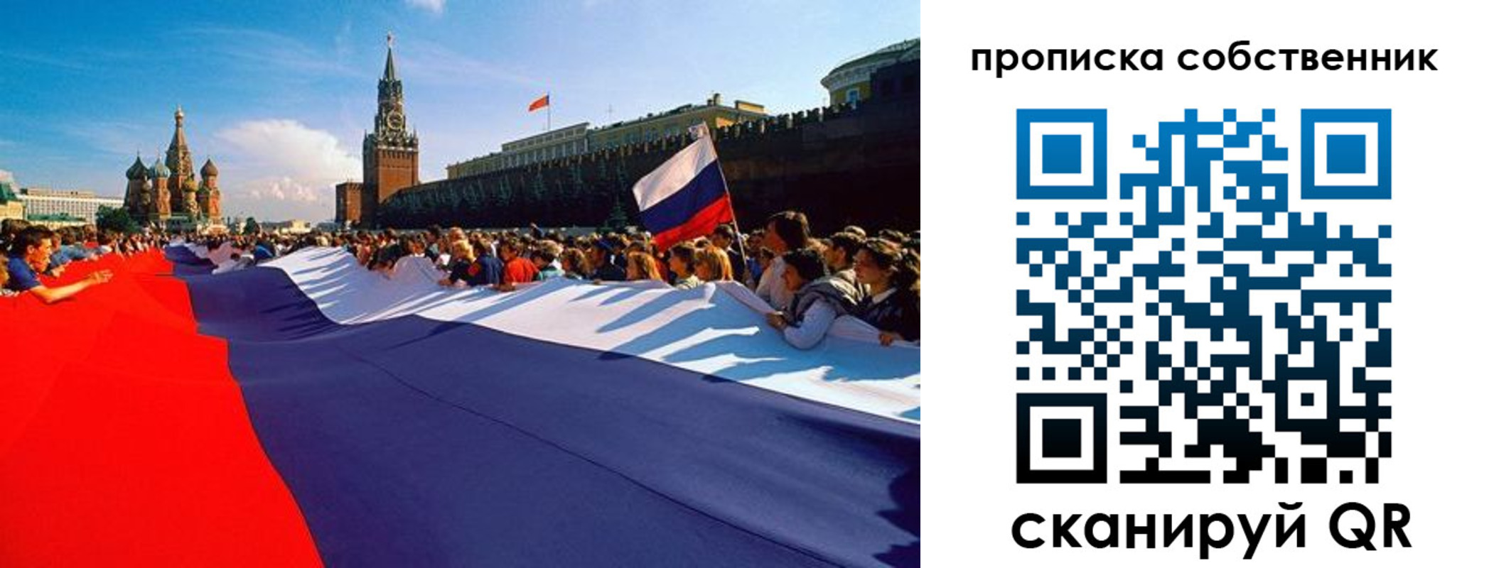 купить прописку в Моздоке