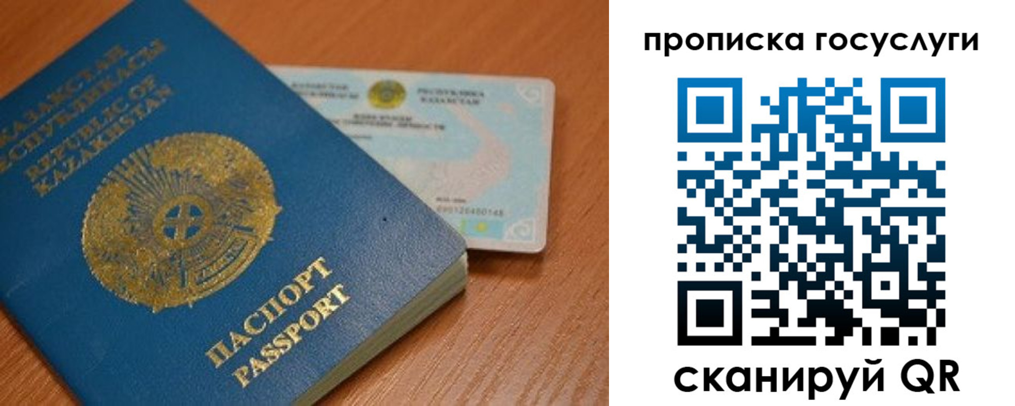 прописка в Моздоке