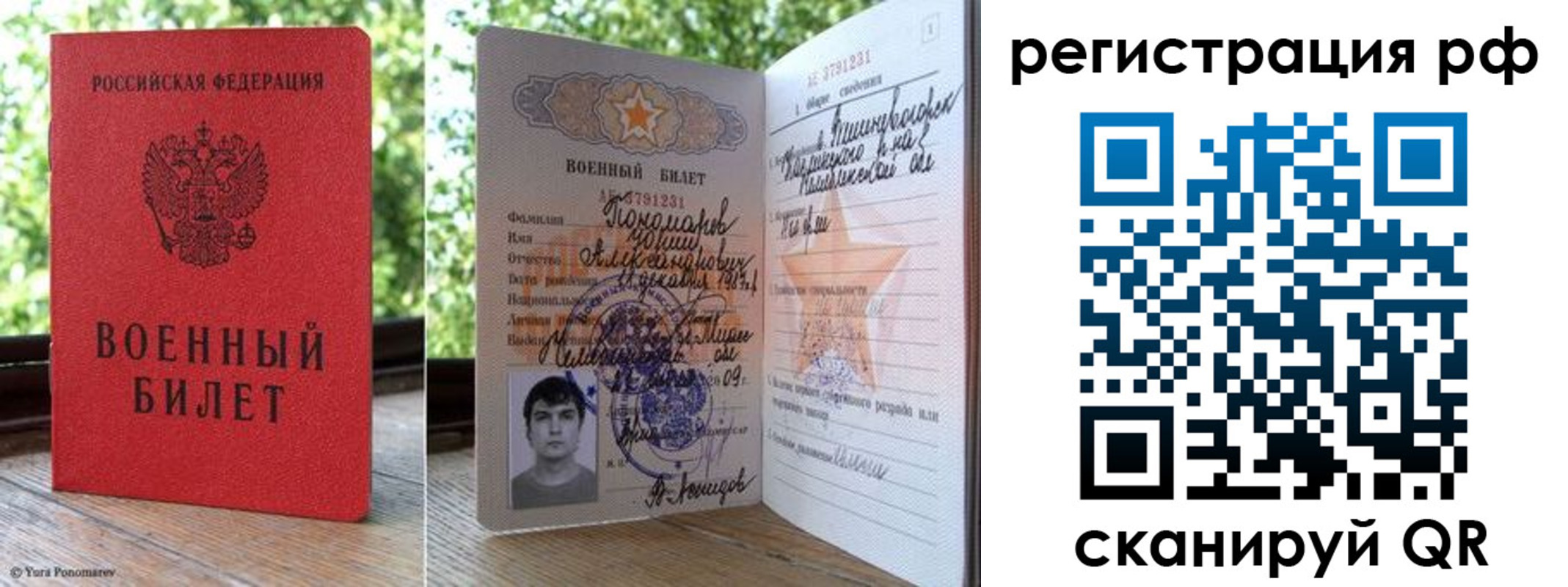 прописка от собственника в Моздоке