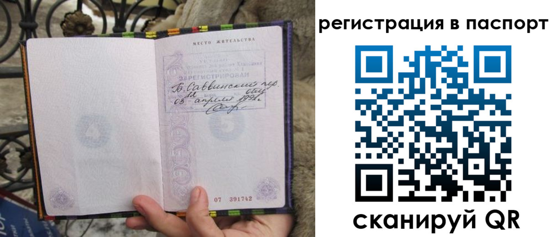 временная прописка в Моздоке