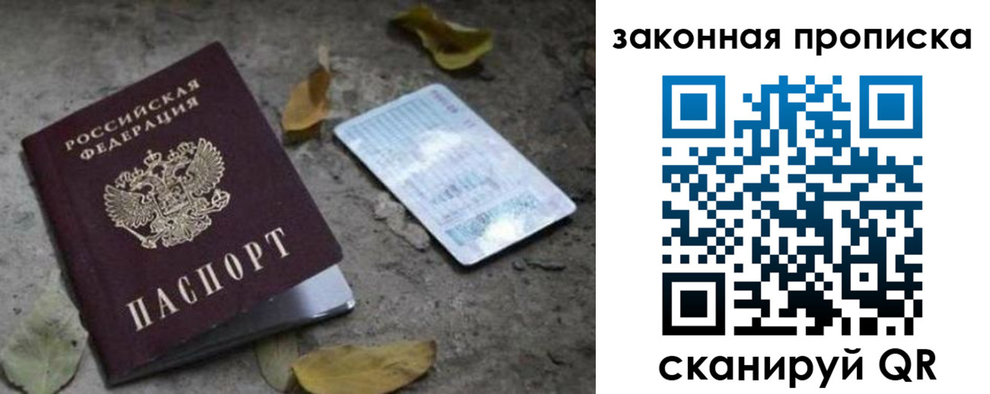 временная прописка в Моздоке