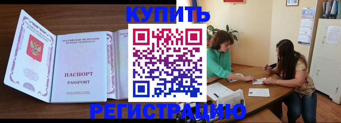 прописка иностранных граждан в Моздоке