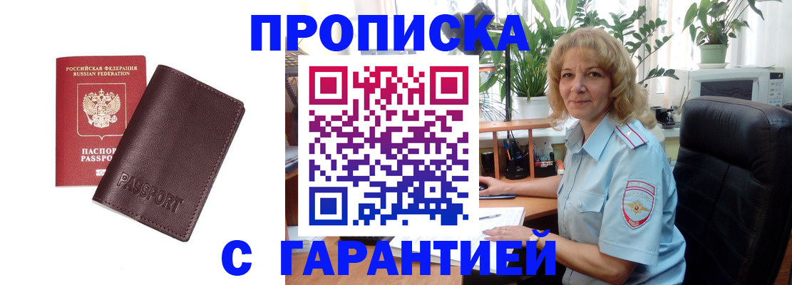 пропишу в квартире в Моздоке