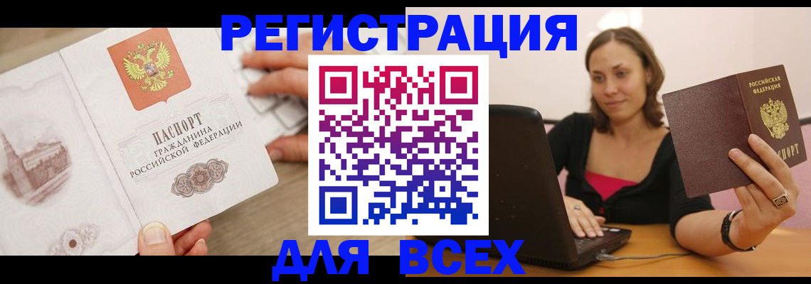 временная регистрация собственник в Моздоке