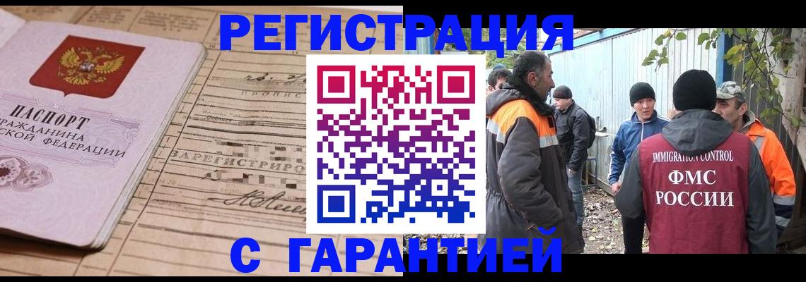 регистрация для школы в Моздоке